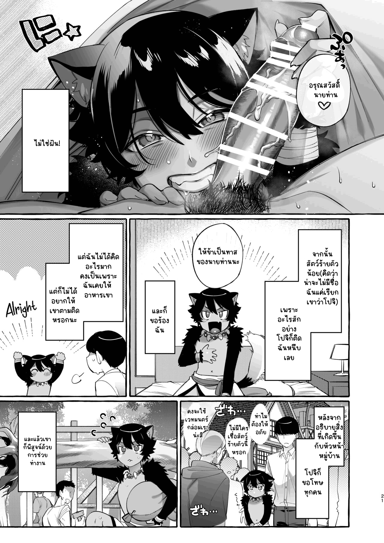 ผู้กล้าจากต่างโลก-22
